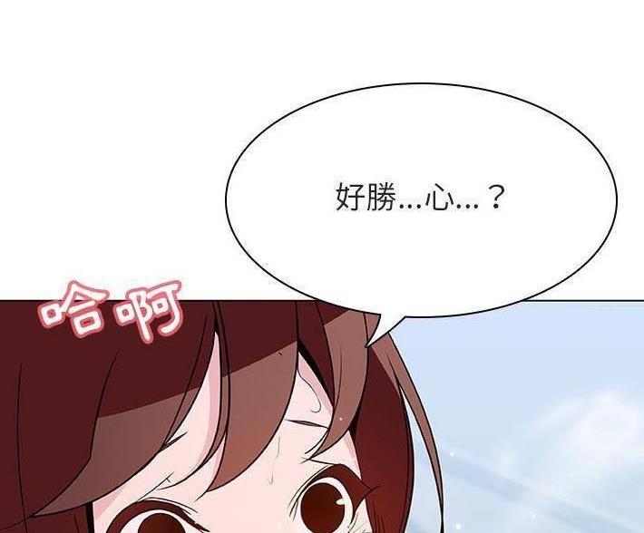 《合同制员工》第93话 第42页