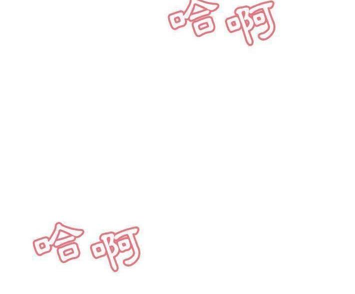 《合同制员工》第93话 第44页