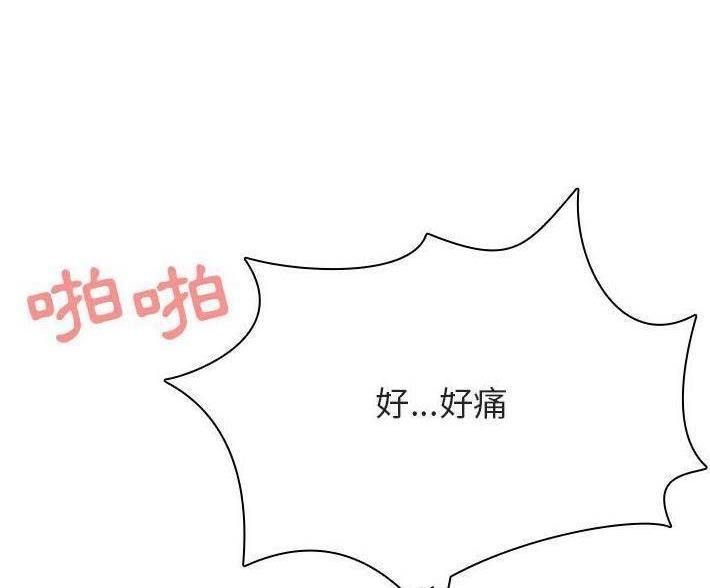 《合同制员工》第93话 第4页