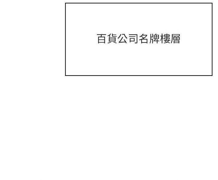 《合同制员工》第93话 第51页
