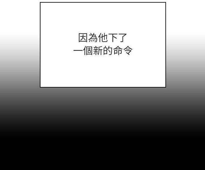 《合同制员工》第93话 第52页
