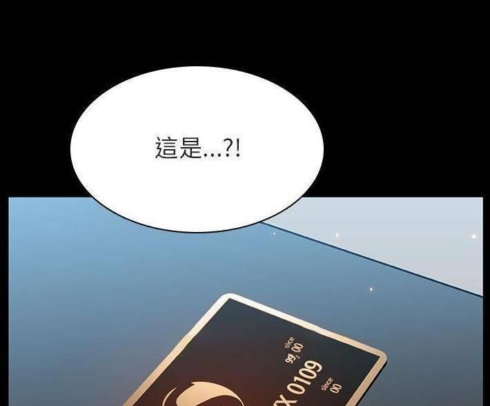 《合同制员工》第93话 第53页