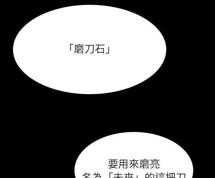 《合同制员工》第93话 第55页