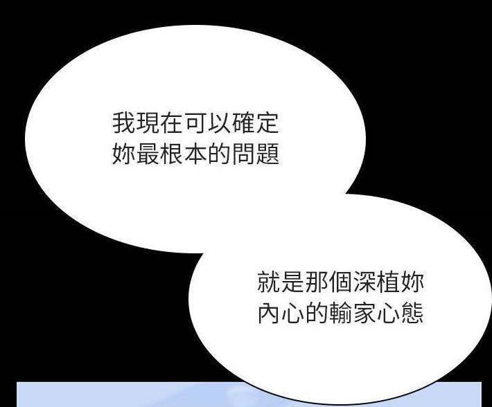 《合同制员工》第93话 第58页