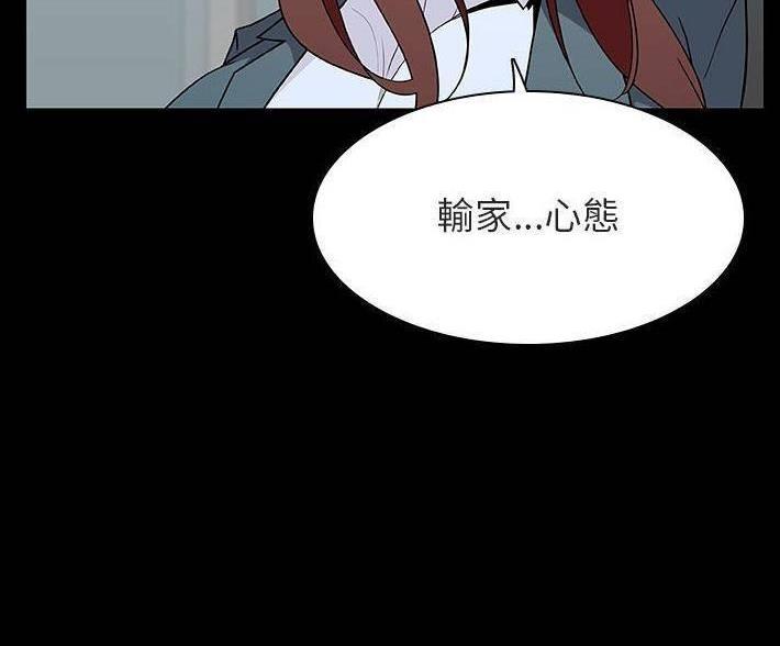 《合同制员工》第93话 第60页