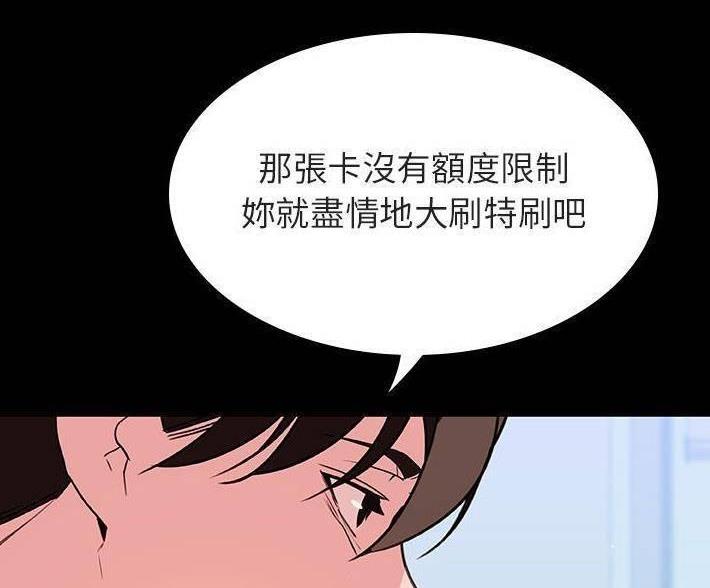 《合同制员工》第93话 第61页