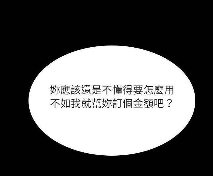 《合同制员工》第93话 第63页