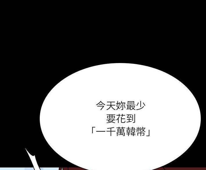 《合同制员工》第93话 第64页