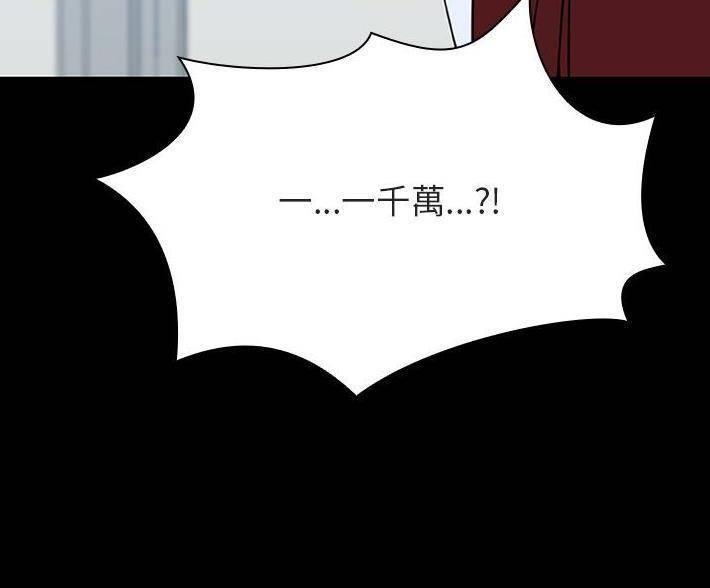 《合同制员工》第93话 第66页
