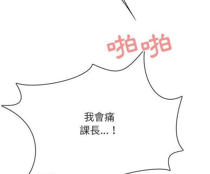 《合同制员工》第93话 第6页