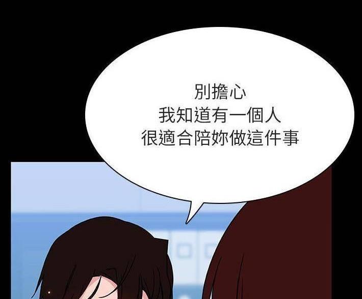 《合同制员工》第93话 第70页