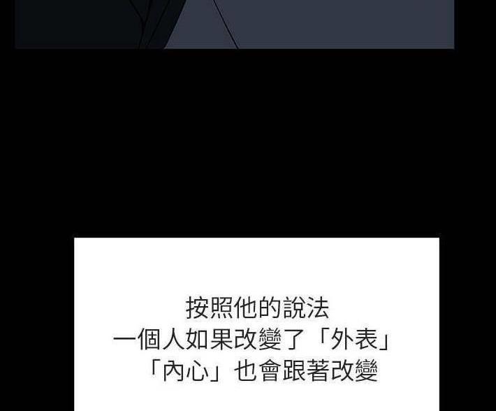 《合同制员工》第93话 第72页