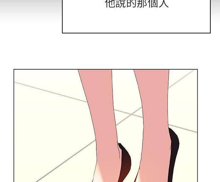《合同制员工》第93话 第74页