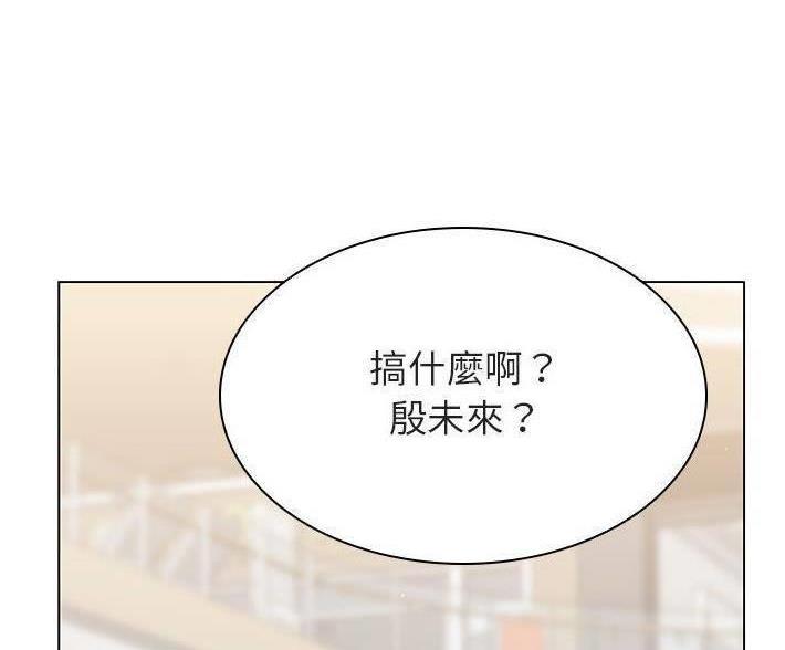 《合同制员工》第93话 第76页