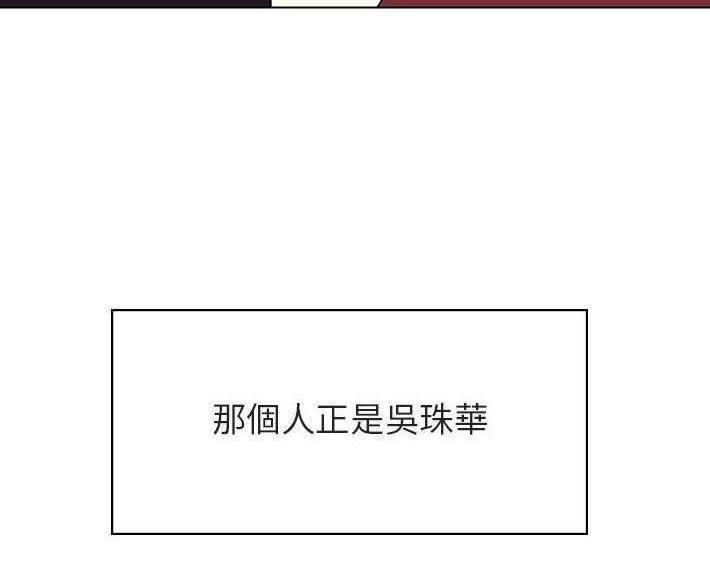《合同制员工》第93话 第84页