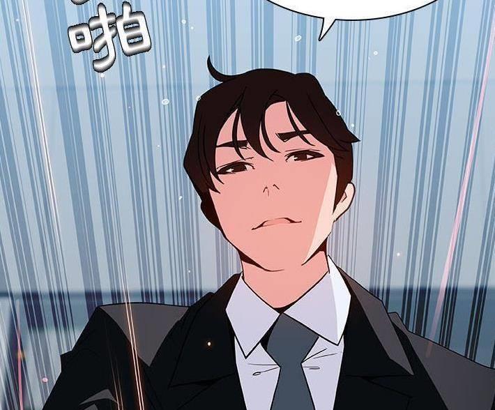 《合同制员工》第93话 第8页