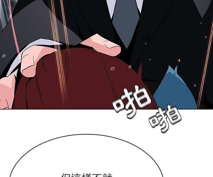 《合同制员工》第93话 第9页