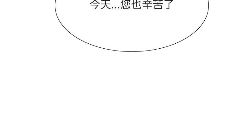 《合同制员工》第91话 第14页