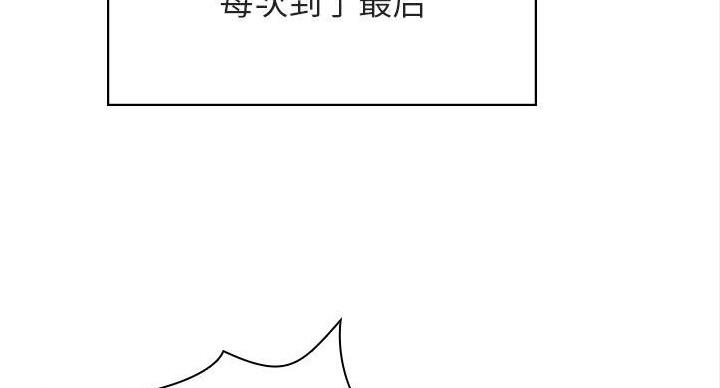 《合同制员工》第91话 第17页