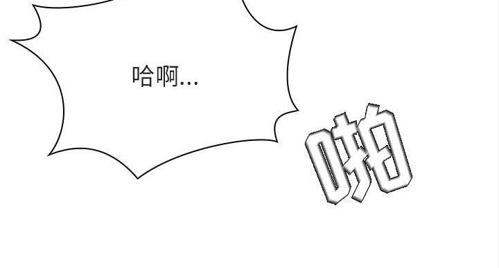 《合同制员工》第91话 第18页