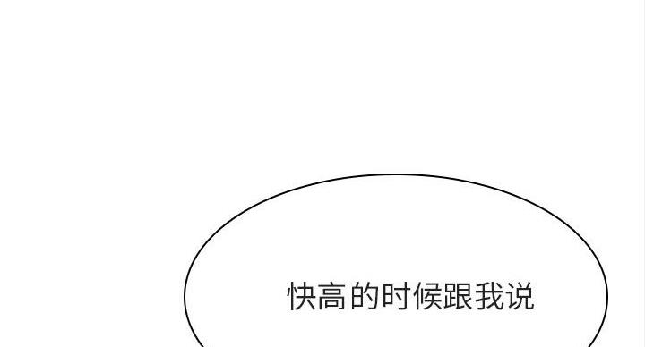 《合同制员工》第91话 第19页