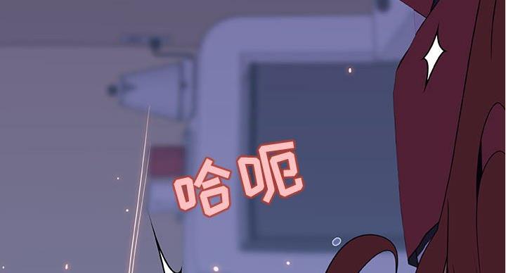 《合同制员工》第91话 第23页