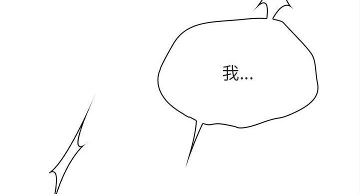 《合同制员工》第91话 第26页