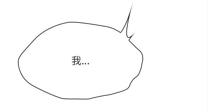 《合同制员工》第91话 第29页