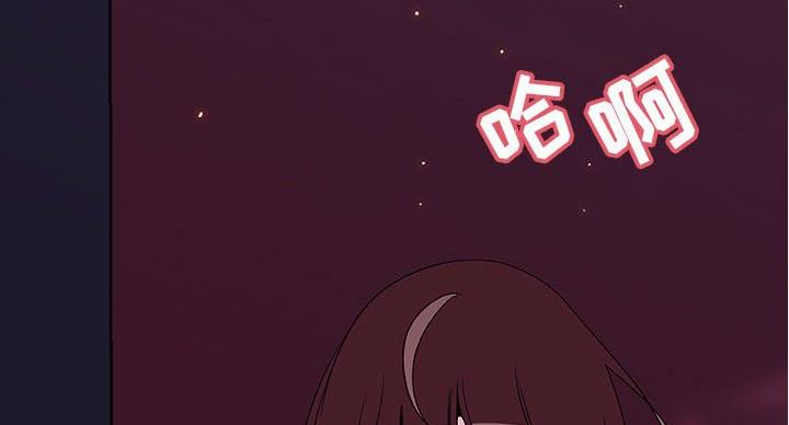 《合同制员工》第91话 第2页