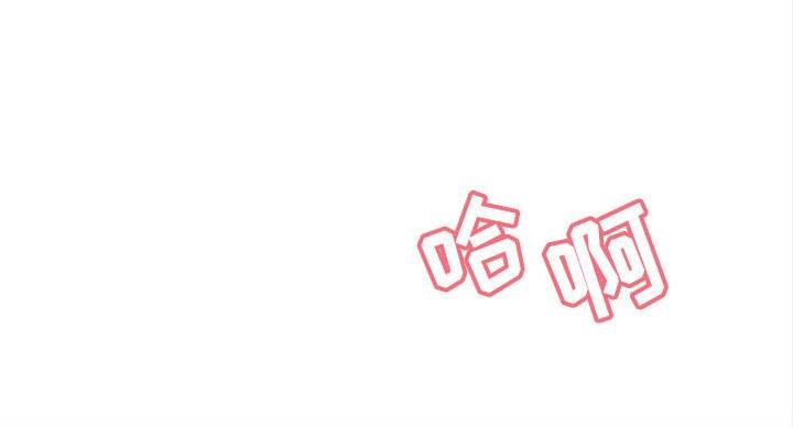 《合同制员工》第91话 第43页