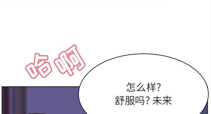 《合同制员工》第91话 第44页