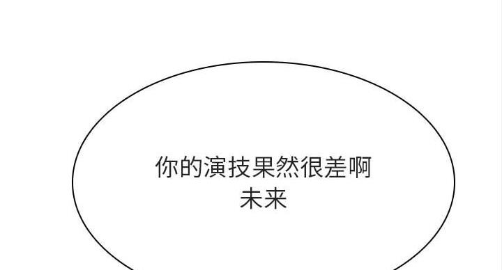 《合同制员工》第91话 第47页