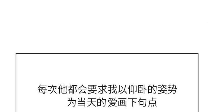 《合同制员工》第91话 第4页