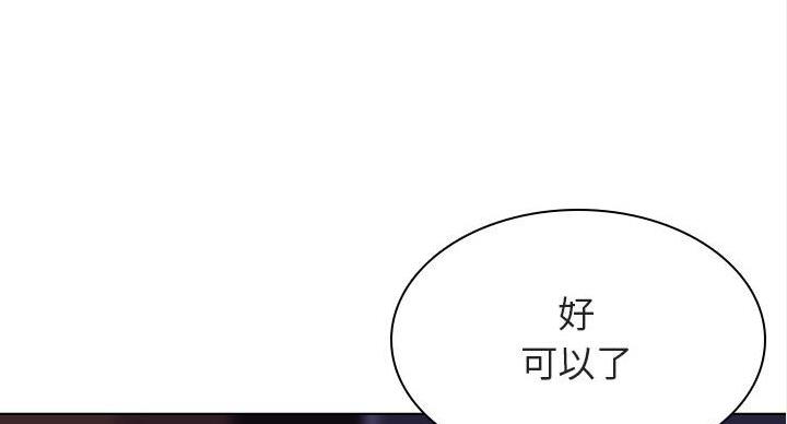 《合同制员工》第91话 第54页