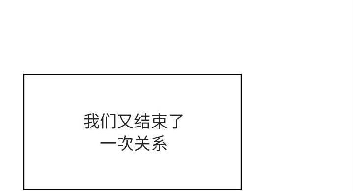 《合同制员工》第91话 第57页