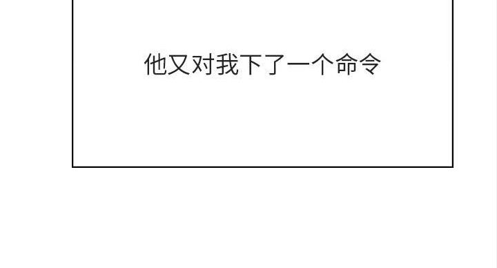 《合同制员工》第91话 第59页