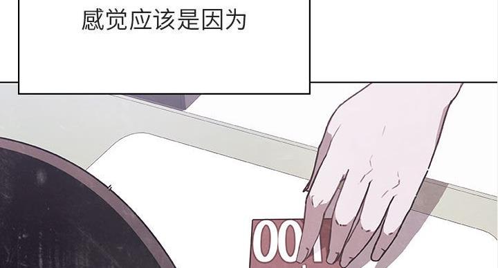《合同制员工》第91话 第63页