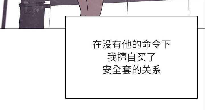《合同制员工》第91话 第67页