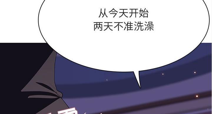 《合同制员工》第91话 第69页