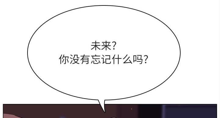 《合同制员工》第91话 第6页