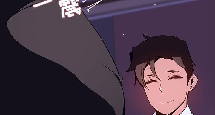 《合同制员工》第91话 第70页