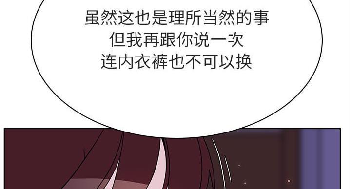 《合同制员工》第91话 第73页