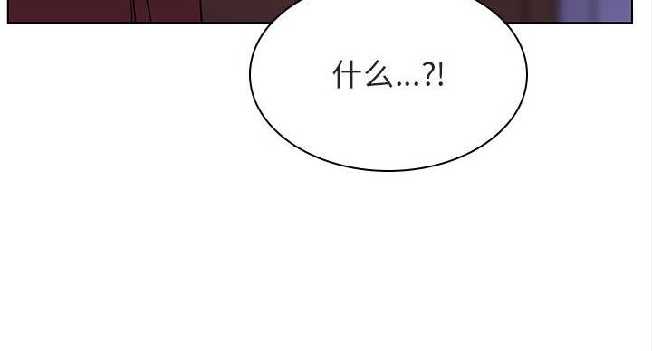 《合同制员工》第91话 第75页