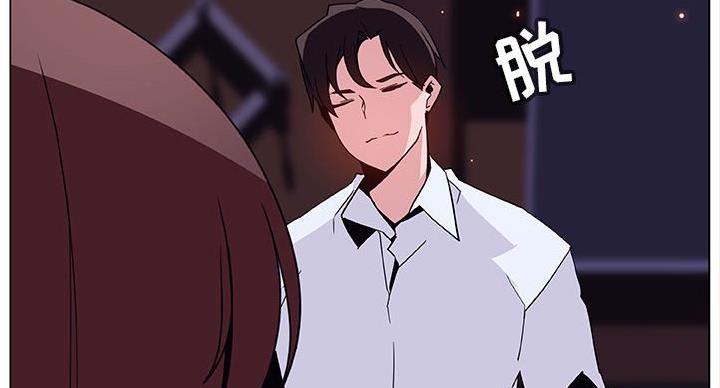 《合同制员工》第91话 第7页
