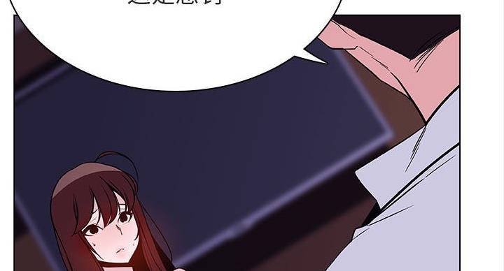 《合同制员工》第91话 第80页