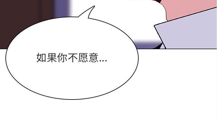 《合同制员工》第91话 第84页