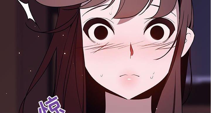 《合同制员工》第91话 第87页