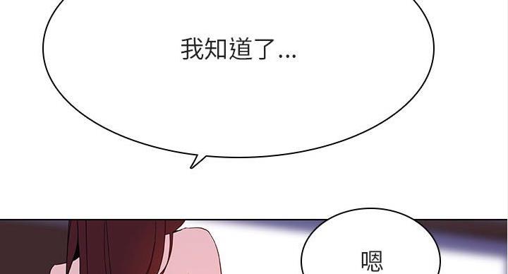 《合同制员工》第91话 第91页