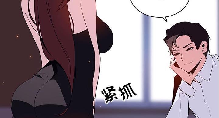 《合同制员工》第91话 第92页