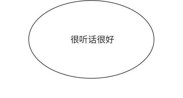 《合同制员工》第91话 第94页